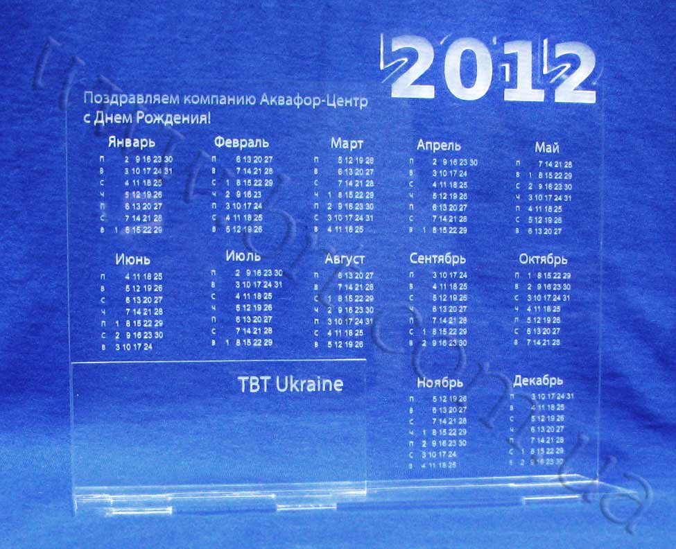 kalendar_tbt_ukraine_vz
