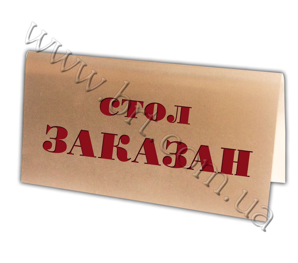 nastolnaia_tablichka2_brt