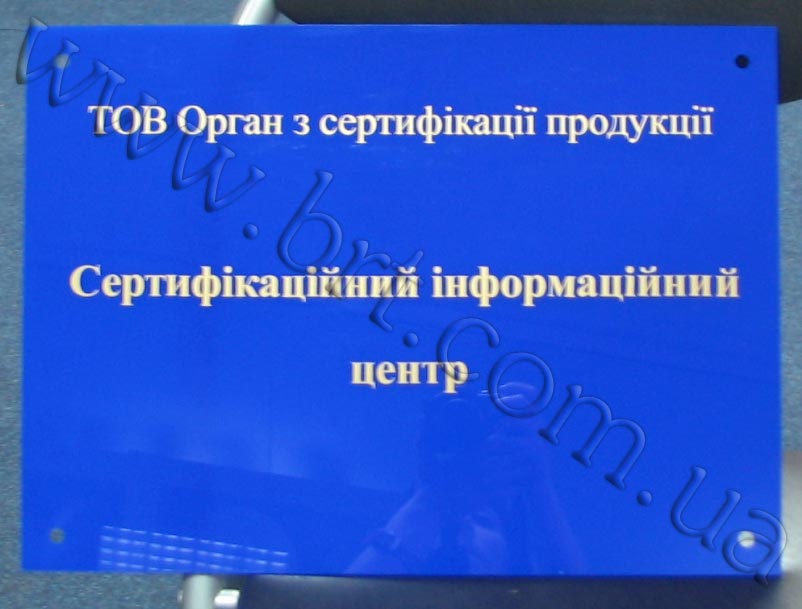 tablichka_akril