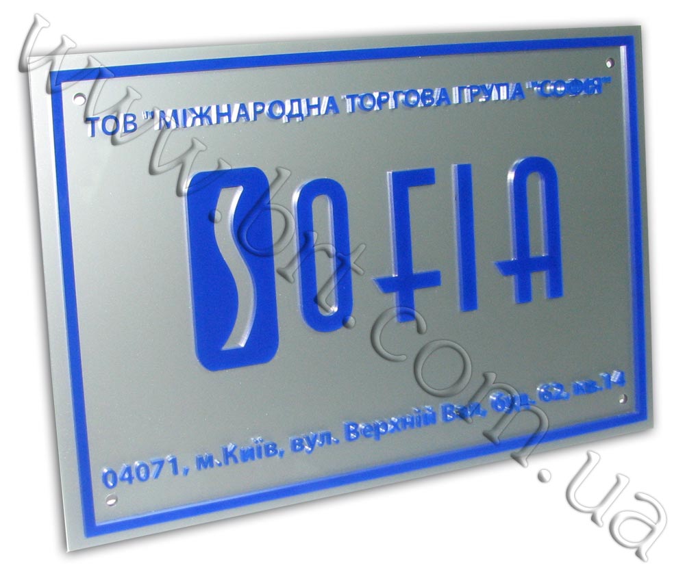 tablichka_sofia_vz