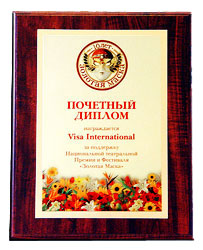 Диплом на деревянной основе