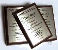 Наградные дипломы для сотрудников группы компаний АИС. Печать на металле, деревянная подложка