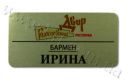 бейдж бармена ресторана из металла сублимация