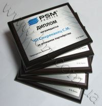 Дипломы PSM Profile - "За успешное партнерство" - печать на металле цвета "серебро", деревянная подложка