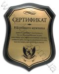 подарочный сертификат герб