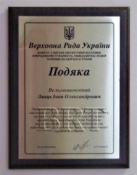 благодарность - дизайн - печать на металле, деревянная подложка