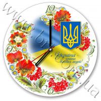 часы с украинской символикой на заказ